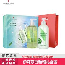 一般贸易伊莉/莎白雅顿绿茶身体乳500ml +沐浴露礼盒装送礼袋香水