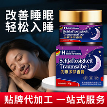 失眠保健贴膏睡眠贴睡不着多梦膏穴位贴睡眠贴失眠贴工厂直营加工