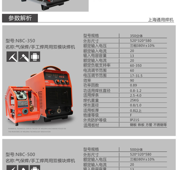 通用nbc-270/350/500双电压二保焊二氧化碳气体保护焊机气保焊机