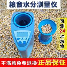 上海LDS-1G智能粮食水分测量仪2023款水分仪小麦玉米稻谷漏斗杯式