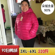 轻薄羽绒服女秋冬宽松胖妹200斤胖mm大码女装高档品质胖妈装