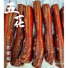 正宗四川腊肉土猪五花肉农家自制烟熏湖南湘西特产腊肉整条批发