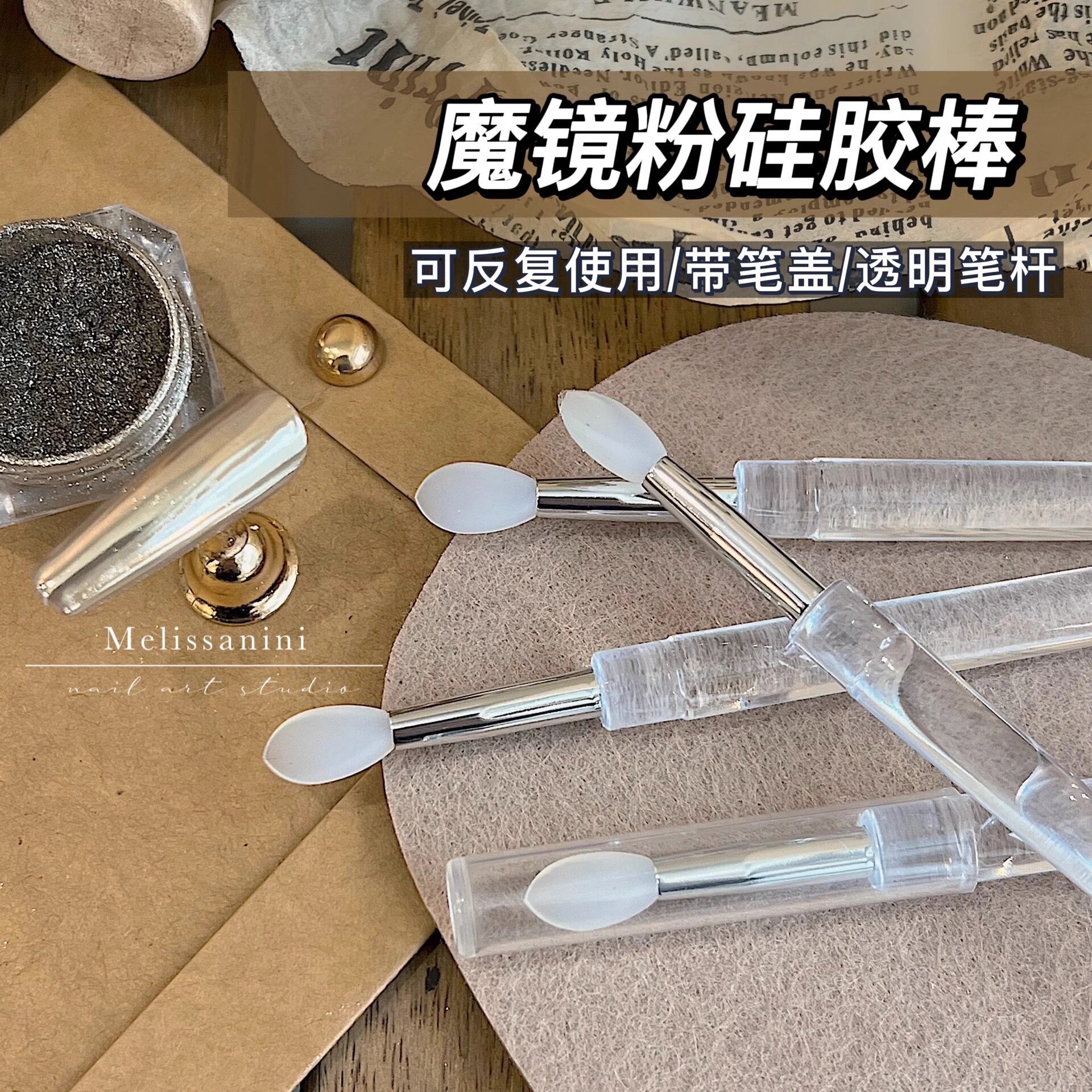 魔镜粉硅胶棒美甲店专用工具防尘带笔盖柔超软专业蹭粉可水洗粉棒