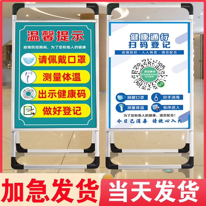 请出示健康码行程码疫情防控提示牌防疫标语温馨提示标识牌新冠宣