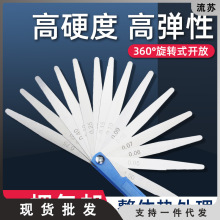 塞尺不锈钢高精度间隙尺厚薄规气门间隙测量单片0.02-1.0mm塞规片