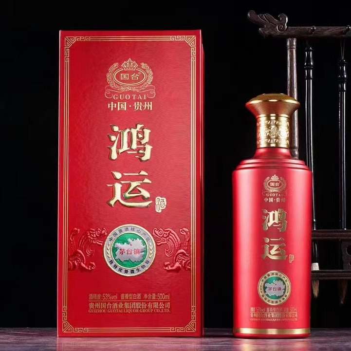 新版国台鸿运当头 53度酱香型白酒 整箱6瓶-阿里巴巴