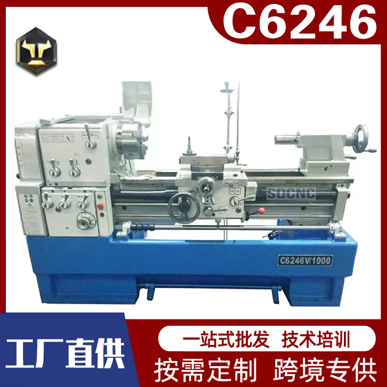 普通车床c6246 家用微型小轻车 整体床身落地式普车 卧式马鞍车床