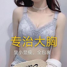 大胸显小无钢圈文胸全罩杯大码聚拢收副乳防下垂透气超薄款内衣女