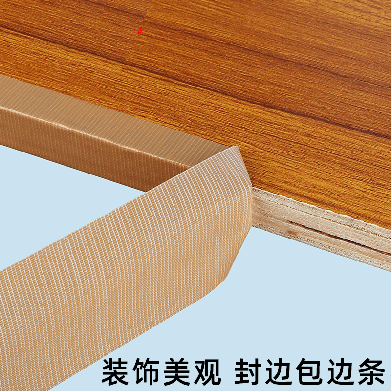 橱柜衣柜封边条木工木板板材包边条柜子桌子家具塑胶收口扣条自粘