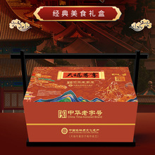 天福号肉食熟食即食真空年货礼盒卤味酱肘子年夜饭预制菜北京特产