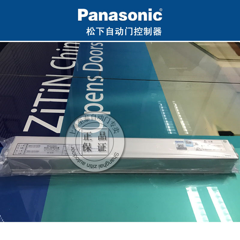 松下感应门控制器