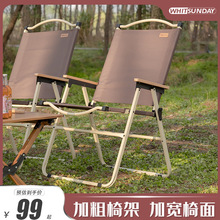 疆屿户外折叠椅子便携野餐克米特椅桌椅沙滩躺椅钓鱼凳子露营椅子