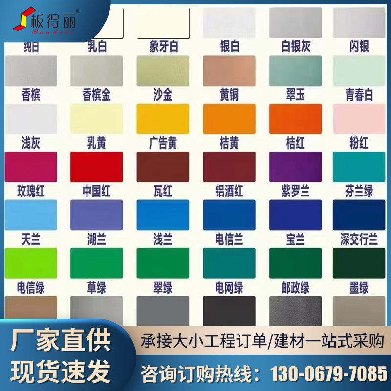 乳白色铝塑板