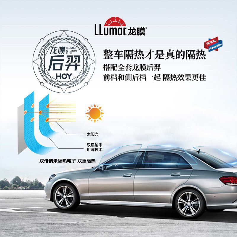 汽车龙膜批发