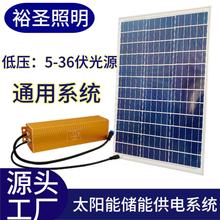 太阳能低压系统多功能户外5-36V低压广告灯箱招牌发光字户外亮化