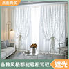 Lotus leaf household Simplicity fashion Europe and America curtain Simplicity a living room bedroom Shalian curtain 2021 New curtains