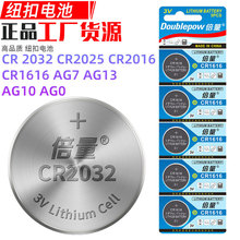 倍量CR2032电池 CR2025 CR2016 纽扣电池 3V锂电池 批发 一件代发