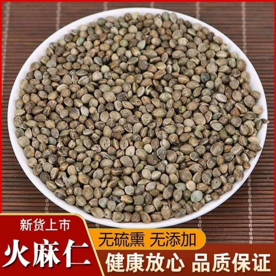 火麻仁500g巴马火麻仁籽泡茶另售桑叶茶苦杏仁决明子5g-阿里巴巴