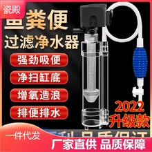 鱼缸过滤器鱼粪便分离收集器循环泵增氧造浪鱼马桶三合一净水吸便