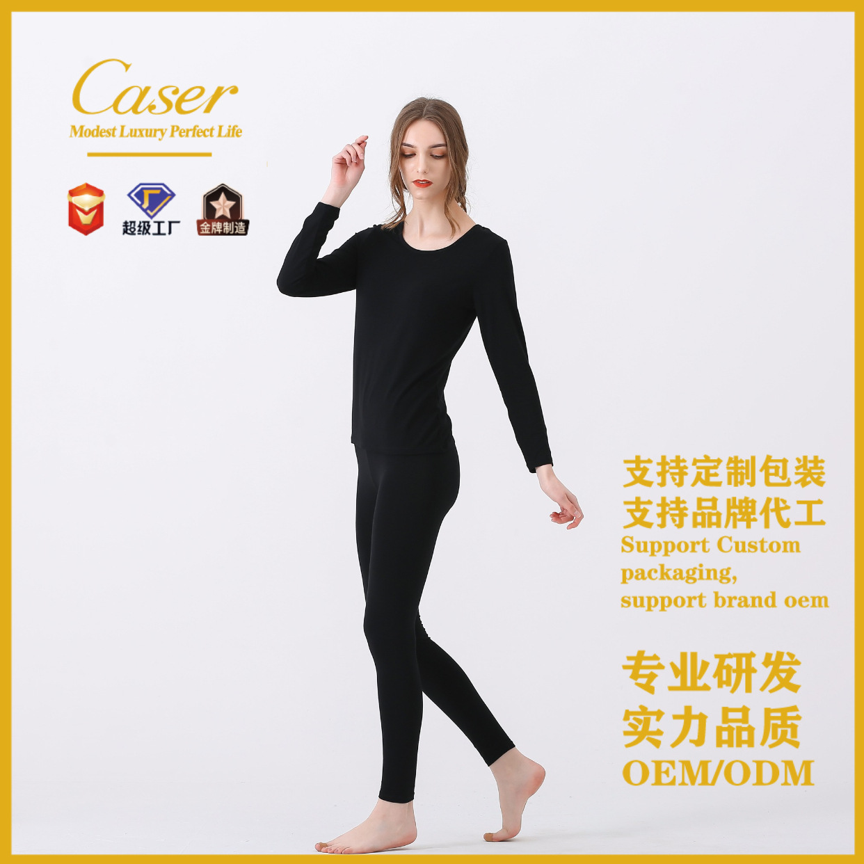 caser凯撒女士春款圆领莫代尔单层保暖内衣套装一件代发定制