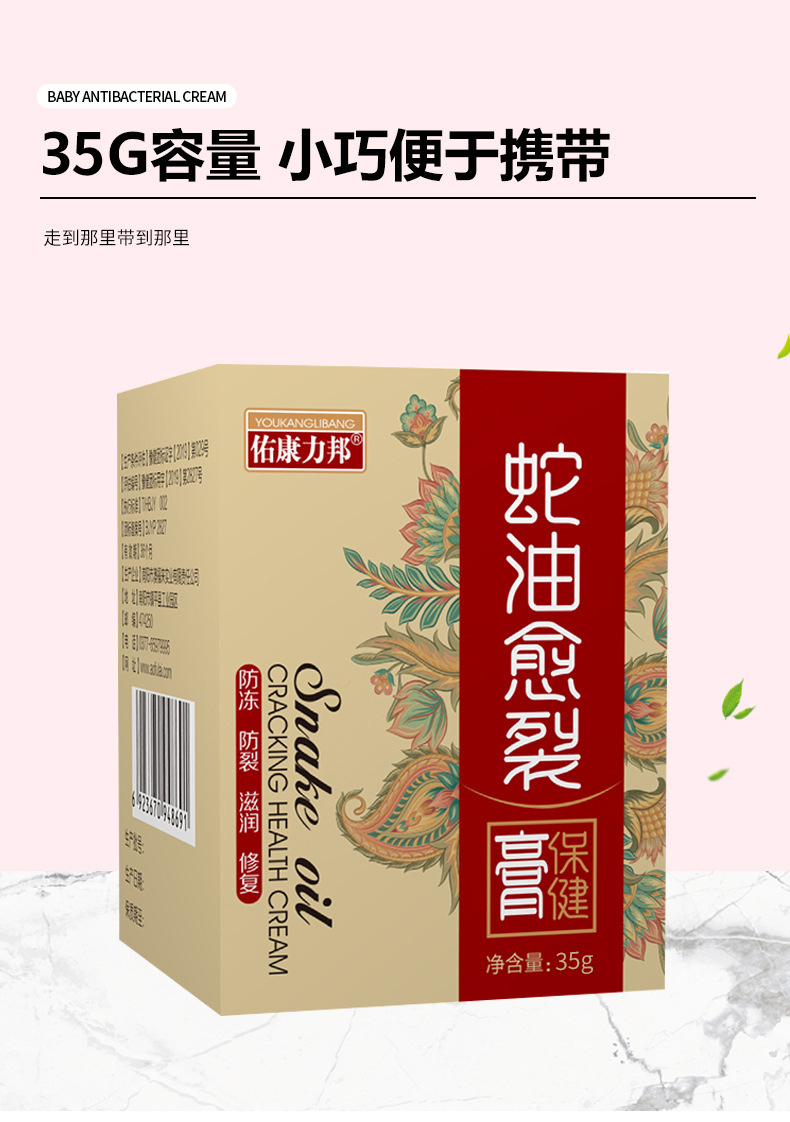 现货蛇油愈裂保健膏 35g防干裂脚后跟干裂面部干皴手足护理防裂膏