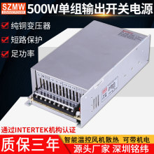 铭纬500W开关电源 S-500W-24V20A12V5V36V48V 交流转直流稳压电源