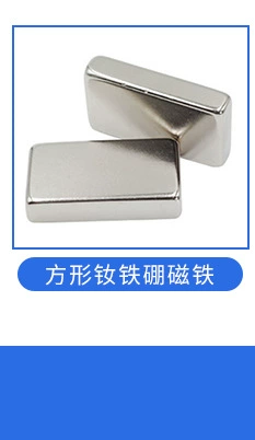 磁铁厂家 钕铁硼 强磁 吸铁石 强力磁铁玩具箱包礼盒圆形磁铁