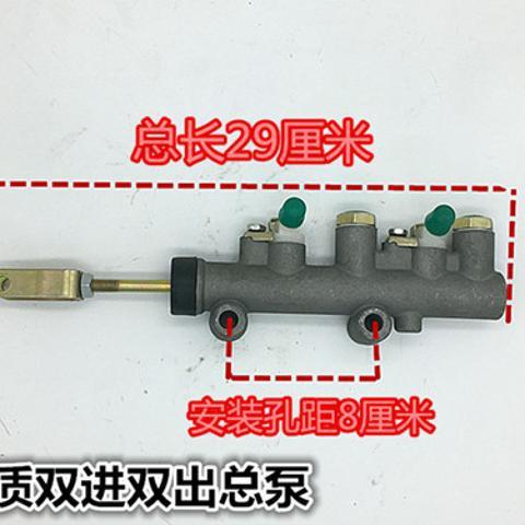 三轮车总泵 三轮摩托车配件刹车原厂总泵油刹后桥上泵单双孔油泵