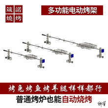 乳猪烧烤炉篝火晚会腿炉子烤全电动自动旋转烤鸡烤架餐厅自动旋转