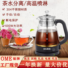 煮茶器家用全自动蒸汽喷淋煮茶壶黑茶普洱玻璃电热水壶养身花茶壶