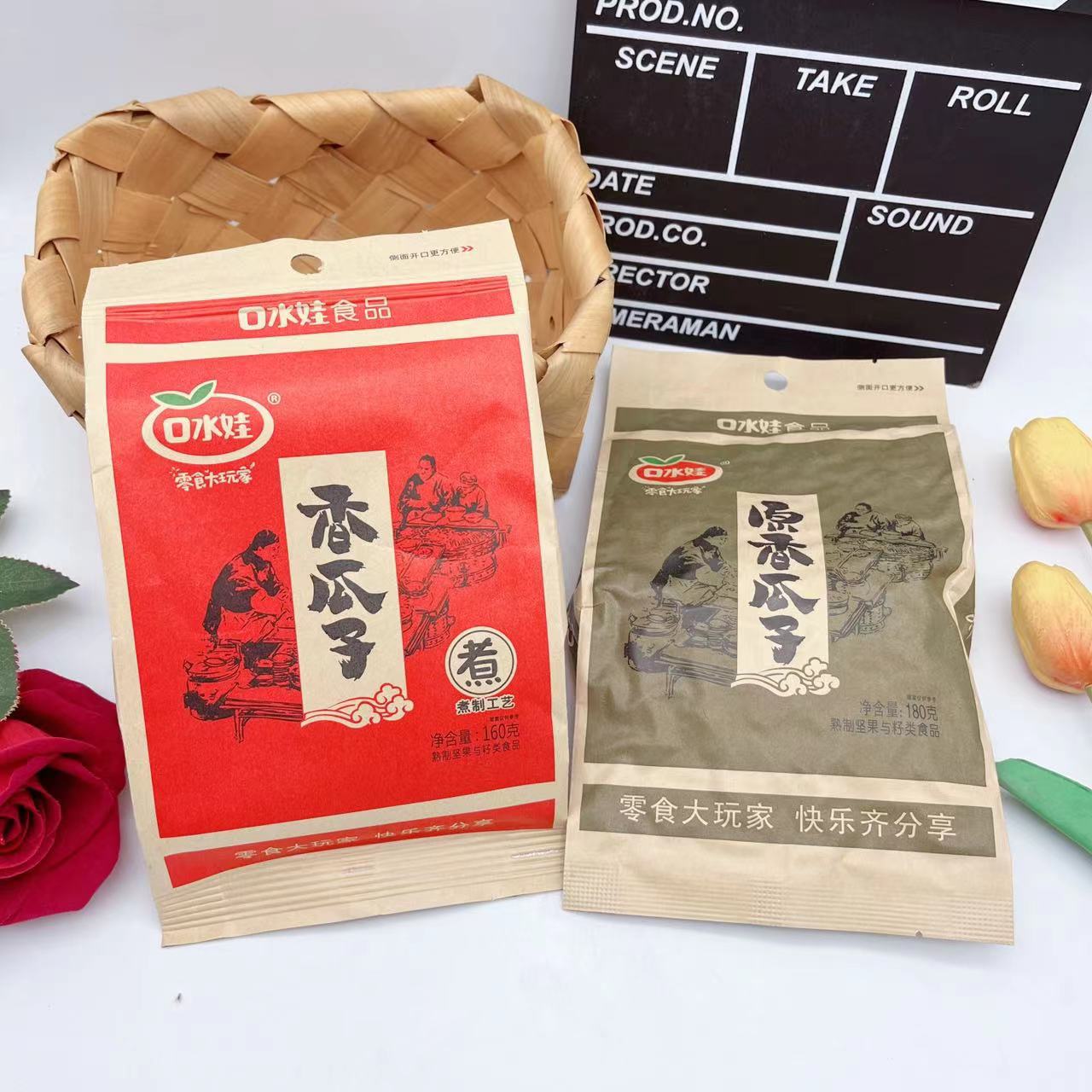 口水娃 160g香瓜子180g原香瓜子坚果炒货居家办公室休闲食品批发