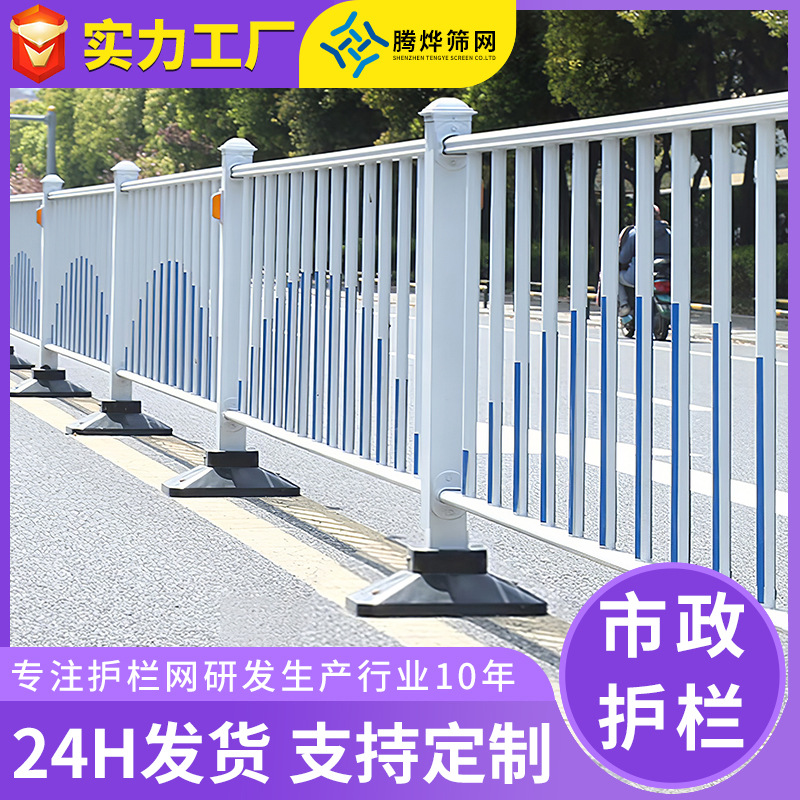 现货城市公路防护栏中央人行道路交通安全隔离围栏防撞栏市政护栏