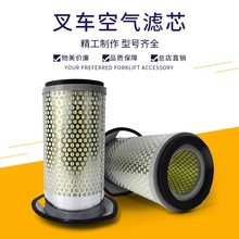 叉车空气滤芯K1122带盘空气格适用杭叉合力龙工台励福2-3.5吨叉车