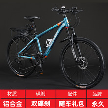 上海永久牌铝合金山地自行车26寸24寸变速自行车碟刹减震学生单车