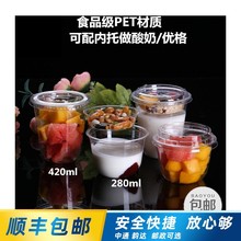 9/12oz一次性透明PET塑料杯麦片酸奶杯沙拉蓝莓优格杯100