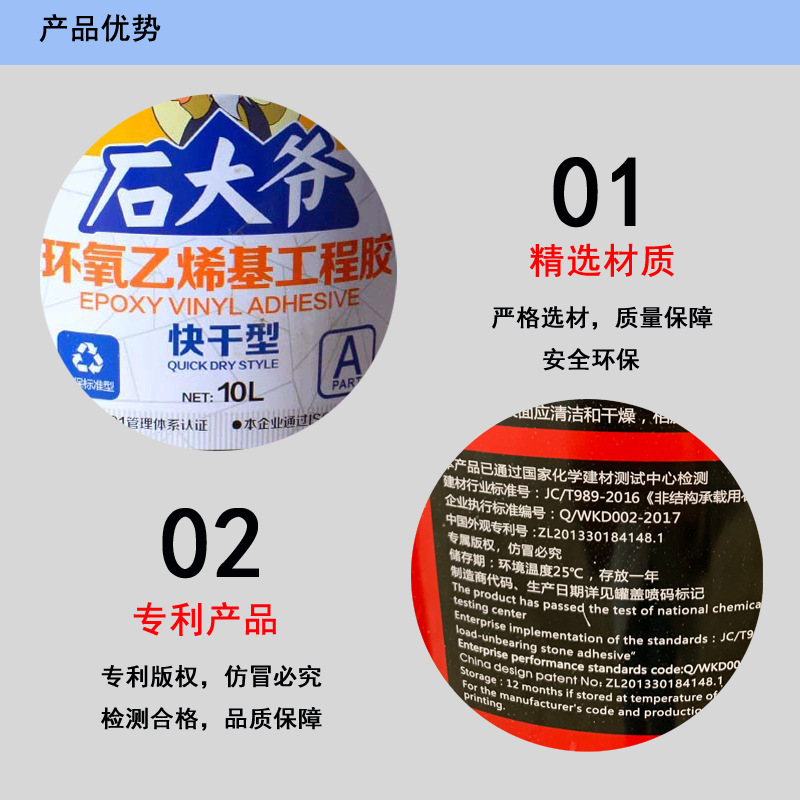 ab胶干挂胶大理石胶石材结构胶环氧树脂石大爷石材幕墙干挂胶