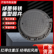 球墨铸铁井盖圆形700重型d400下水道窨井沙井阴井雨污水井盖方形