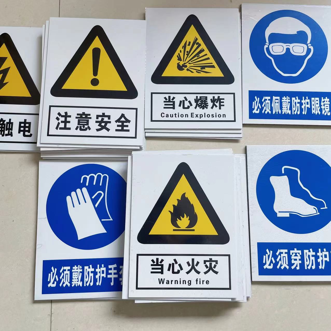 厂家生产pvc安全标识牌 uv打印车间警示牌仓库提示牌危险标志警告