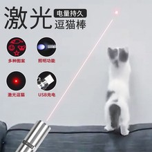 激光逗猫杆宠物用品小猫玩具斗猫棒笔灯猫咪红外线猫猫幼猫的联迪