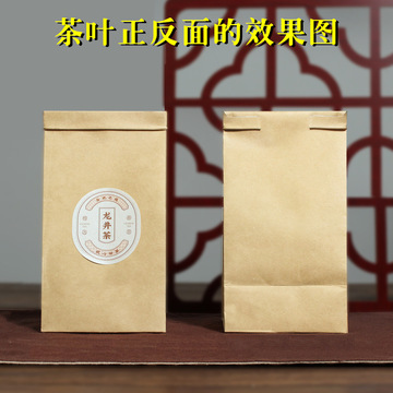 茶叶袋包装铝箔自封口密封防潮加厚通用散茶储存牛皮纸袋-阿里巴巴