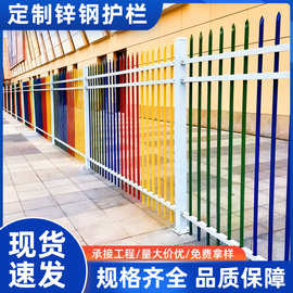 锌钢围墙护栏工地厂区围墙隔离栅栏学校幼儿园安全隔离防护栏杆