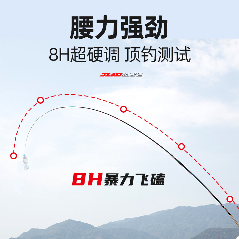 佳钓尼刺客8h黑坑专用鱼竿手竿超轻硬19调罗非竿杆飞磕竞技钓鱼竿