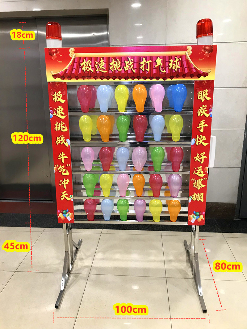 挑战十秒打气球设备眼疾手快广场公园摆摊公司年会暖场活动道具