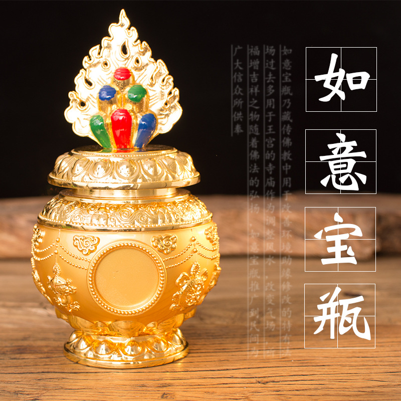 藏传密宗佛教用品黄财神宝瓶彩绘铜合金如意宝瓶财源宝瓶净瓶装藏