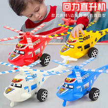 厂家批发学校周边地摊热卖 儿童玩具车卡通飞机4款实色回力直升机