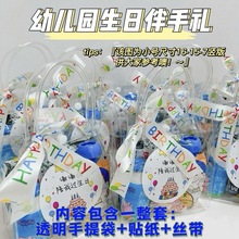 幼儿园六一儿童节伴手礼透明手提袋ins风生日礼物pvc礼品袋