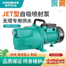 水泵JET1100A喷射泵家用高压抽水泵高扬程自吸泵增压循环水帮浦