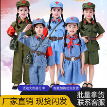 表演八路军新四军服装红军红卫兵舞蹈服装儿童演出服解放衣服抗战