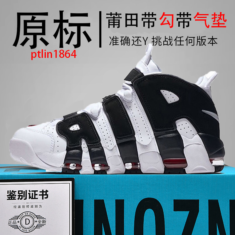 aj男鞋女鞋air皮蓬气垫鞋熊猫中帮跑步透气减震air纯原过毒-阿里巴巴