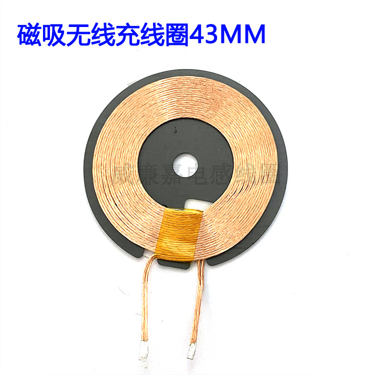 Wireless Charger Coil 15W Magnetic Fast Charging Coil A11 Wireless Transmitting Coil 10W 6.3Uh Inductance Coil